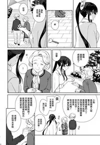 Yoru Yahagi 11 + Kaijou Gentei Omakebon