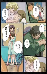 [Kanazawa Katsuma] [Full Color Seijin Han] DARK SHELL Ori no Naka no Namameki Daiichiwa Eden wo Ushinau Toki Complete Ban [Digital]