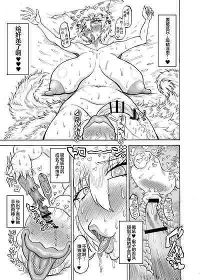 Yakumo Ran VS Kyuusei Inchuu