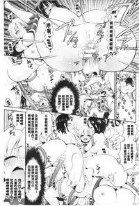 [Saki Chisuzu] Fantasy H | 虛幻美少女★的性愛 [Chinese]