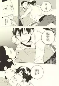 (SPARK10) [Bijitsuka (AiKana)] Tsunagu Tsunagaru Hoshiboshi (Yowamushi Pedal)