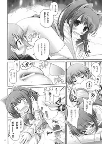 (C74) [Pico Pico Labyrinth (Fujisaka Lyric)] Kaisoku! ALOEXPRESS (Quiz Magic Academy)