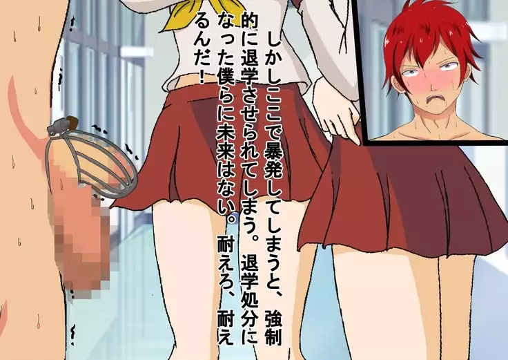 Kurasu no Joshi ni Shasei Kanri Sareru Gakkou!