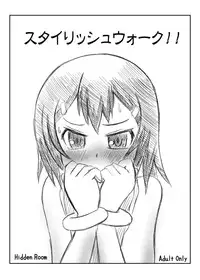 [Hydden] スタイリッシュウォーク！ (Baka to Test to Shoukanjuu)