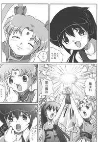 (C62) [Gerudochuu Oukoku (Bob Kosugi, Donki)] Misahota Vol.2 (Mahou Shoujo Pretty Sammy)