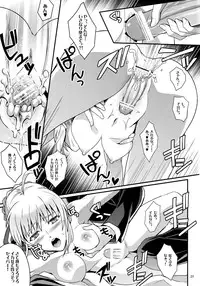 (C84) [Unizo (Unikura)] Master Arturia-chan! -Yome to Ecchi na Maryoku Kyoukyuu- (Fate/Zero)
