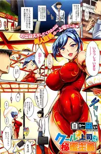 COMIC HOTMiLK 2012-11