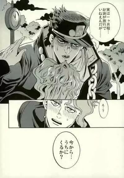 (Orarero Splash 5) [Amarans (Fujimura Marina)] Shinyuu to no Sex ga Tomaranai (Jojo's Bizarre Adventure)