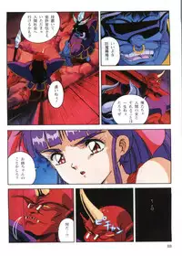 Injuu Gakuen 1 - La Blue Girl Film Comic (La Blue Girl)