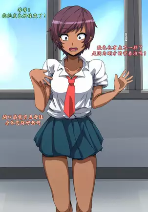 CHC ~Iro ni Somerarete Iku Gakuen~ Zenpen | CHC染色学院:前篇