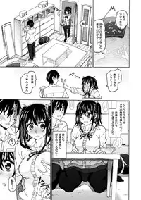 [Dagashi] Chigiri no Ie - A Pledge of Abnormal Love [Digital]