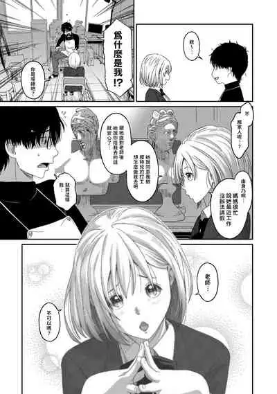 Itaiamai | 痛苦的甜蜜 Ch. 1-5