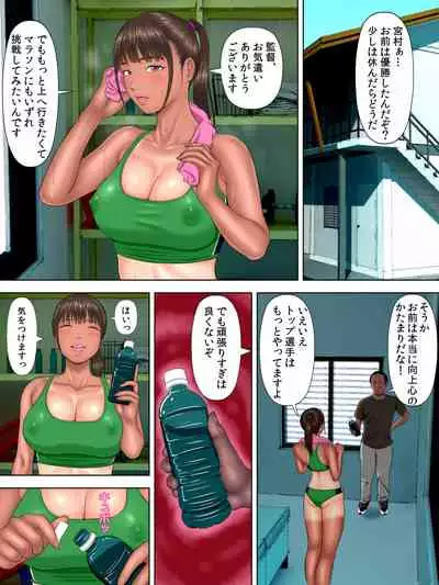 [Minazuki Mikka] Rikujo Minkan NTR ～Hiyake Ato no Nokoru Rikujoubu no Oshiego ni Minzai Nomasete Tsukamaru Made Kuimakutta Hanashi～ [Digital]