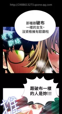 [KKUN &INSANE] Love Parameter 恋爱辅助器 86-100 [Chinese]中文