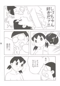 (C69) [TWINTAIL (Inseki 3gou, Mimori Ryo, Sendou Kaiko)] MS / Sizukan (Doraemon)