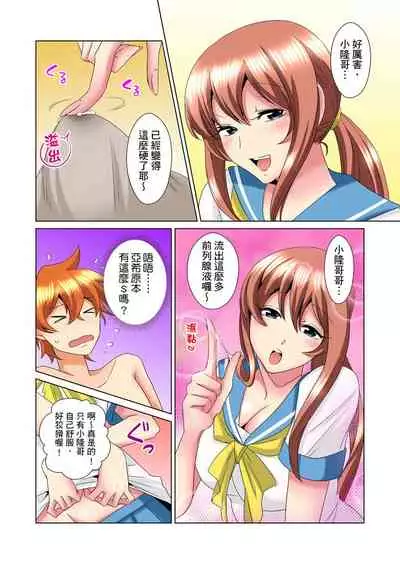 [Mima] Kon Nani Bikubiku Shiteru no ni… Shi nai no? - Ofuro de! Heya de! Living demo!? Aniki no Yome ni Iji rarete…- | 明明你的弟弟挺成這樣….還不上嗎？～在浴室！在房間！在客廳也是!?被老哥的妻子不斷地玩弄… Ch.1-20 [Chinese]