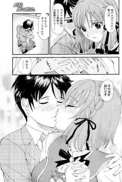 Onee-san datte Bousou Shitai