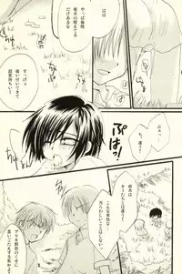 [NANASHINO (mura.)] CHILD PLAY (CODE GEASS: Lelouch of the Rebellion)