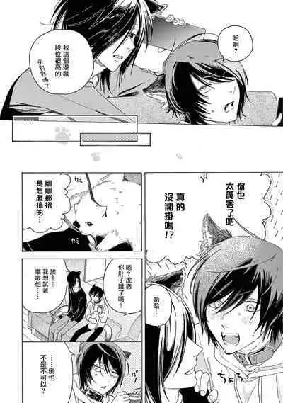 [Shikimi Bibi] Fukujuu to Amagami | 服从与轻咬2 06-08 [Chinese] [冒险者公会] [Digital]