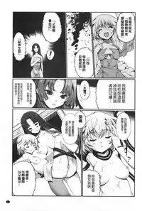 [Kiya Shii] Dark Regnum ~Itan Gensou~ | 暗黑淫邪國度 ~異端幻想~ [Chinese]