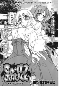 COMIC Potpourri Club 2006-03