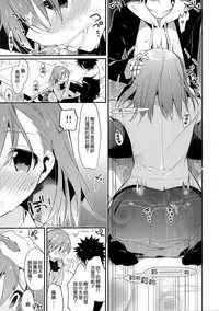 (C85) [atSD (Tsuneyoshi)] Mikoto to. 6 (Toaru Majutsu no Index) [Chinese] [CE家族社]