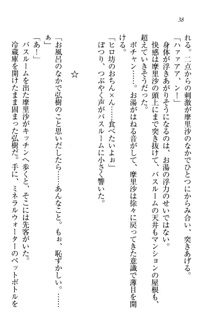 お姉ちゃんは3歳児!?