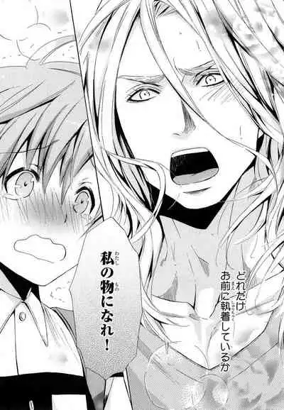 Aijin Senzoku Ecstasy