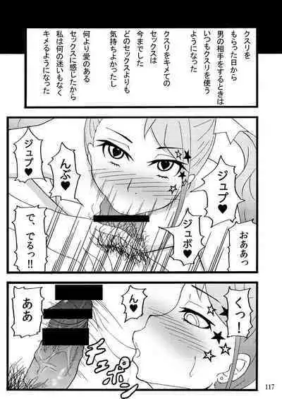 Sobabu Sakuhin Shuu I