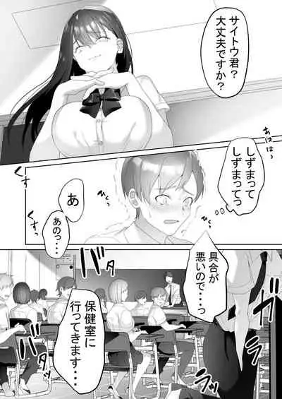 [Blitzkrieg (Himino)] Tonari no Seki no Kisaragi-san