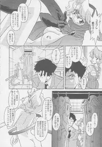 (C55) [MünchenGraph (Kita Kaduki, Mach II)] MunchenGraph vol. 8 Chase The Dragon IV