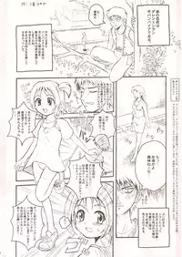 [Shirando (shiran)] Kyuuketsuki... ga Odai no Hon [2002-06-25]
