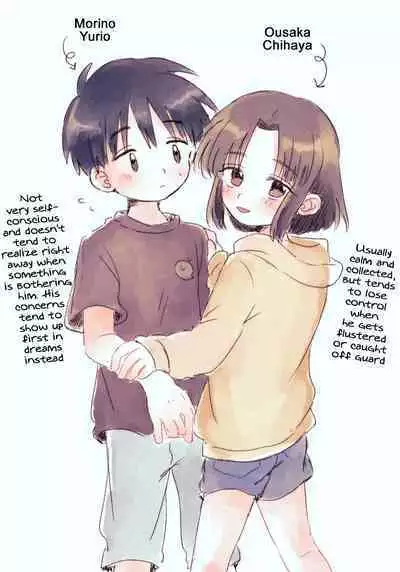 Zubon no Sukima no Shorts no Sukima no Kintama no Yume | A dream of balls seen through the gap of pants and shorts