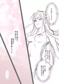 [runningpig] FGO Medb-chan, Cu Chulainn no Are o Zessan Suru (Fate/Grand Order)