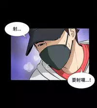 Dangerous game 危险性游戏 Ch.1-10 [chinese]