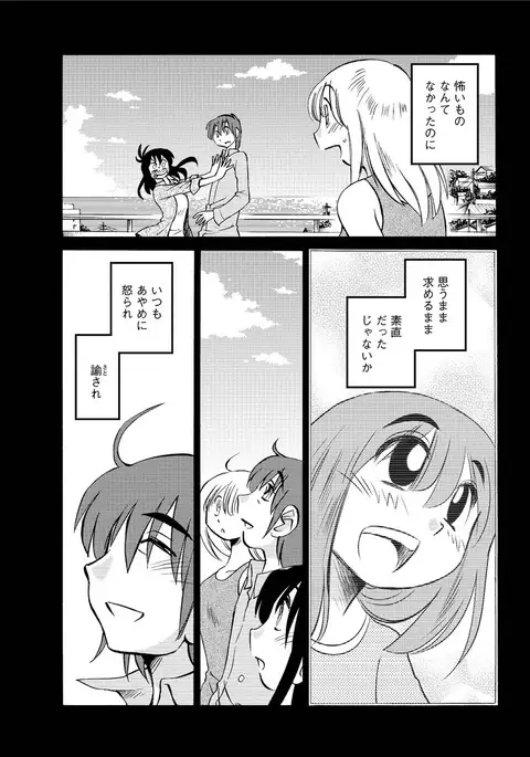 Hirugao Ch. 1-2, 4, 14-40