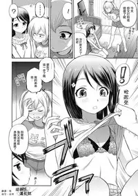 [Ebifly] Step Over (COMIC Megastore DEEP Vol. 10) [Chinese] [瑞树汉化组] [Digital]