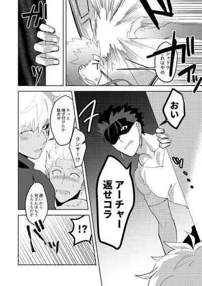 Kimi no, Yokubou ga Shiritai