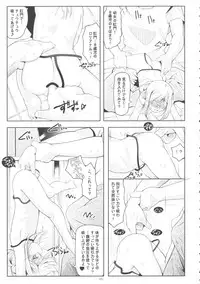 (C89) [Tohgoo (Fuyutugu)] Junior Idol Loli Katori to Anal Renshuu, Pedo Kashima to Muchix (Kantai Collection -KanColle-)