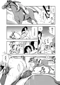 [Misaki Yukihiro] Nikuhisyo Yukiko 12