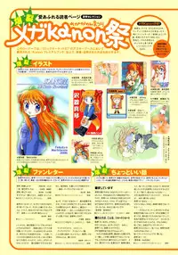 Kanon Visual Fan Book