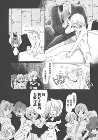 [Horihone Saizou] Gesuigai Shinsou-ban Nigo Aka [Chinese] [大好春梦个人重嵌]