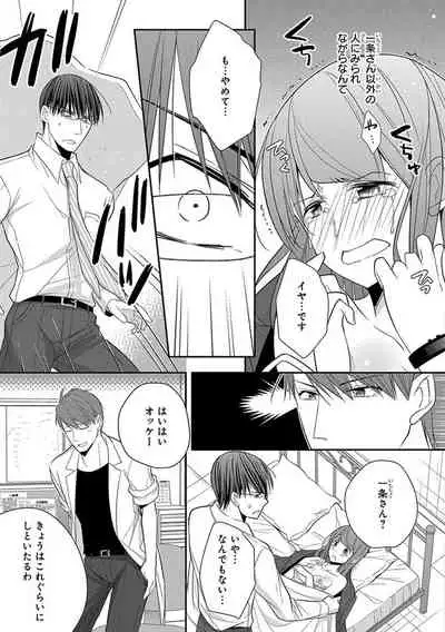 60分強制SEX休憩~法律で上司とHするのもお仕事です~【完全版】