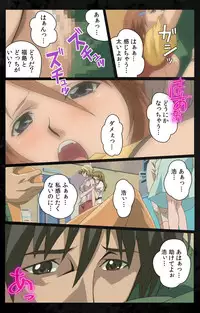 [Kanazawa Katsuma] [Full Color Seijin Han] DARK SHELL Ori no Naka no Namameki Daiichiwa Eden wo Ushinau Toki Complete Ban [Digital]