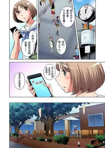Zetsumetsu Kigu Danshi ~ Boku no Kokan ga Nerawareru Wake | 瀕臨絕種的男子~所有人都在覬覦我的小弟弟 Ch.1-25