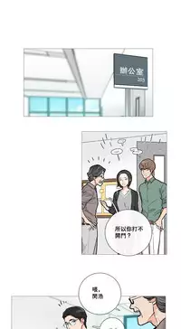 [The Jinshan] Sadistic Beauty Ch.1-38 [Chinese] [17汉化]