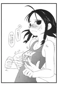 (C73) [Yokoshimanchi. (Ash Yokoshima)] Fuyu Ogi (Genshiken)