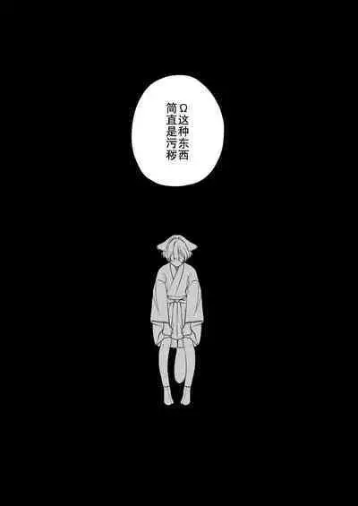 Dou Shiyou mo nai Hodo ni, Unmei | 无可奈何花落去 只叹道,命运使然 1-6