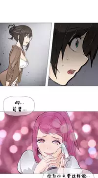 HouseHold Affairs 【卞赤鲤个人汉化】1~33话(持续更新中)