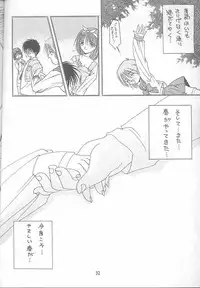 (C55) [EKAKIGOYA NOTESYSTEM (Nanjou Asuka)] KITSCH 08th Issue (ToHeart)